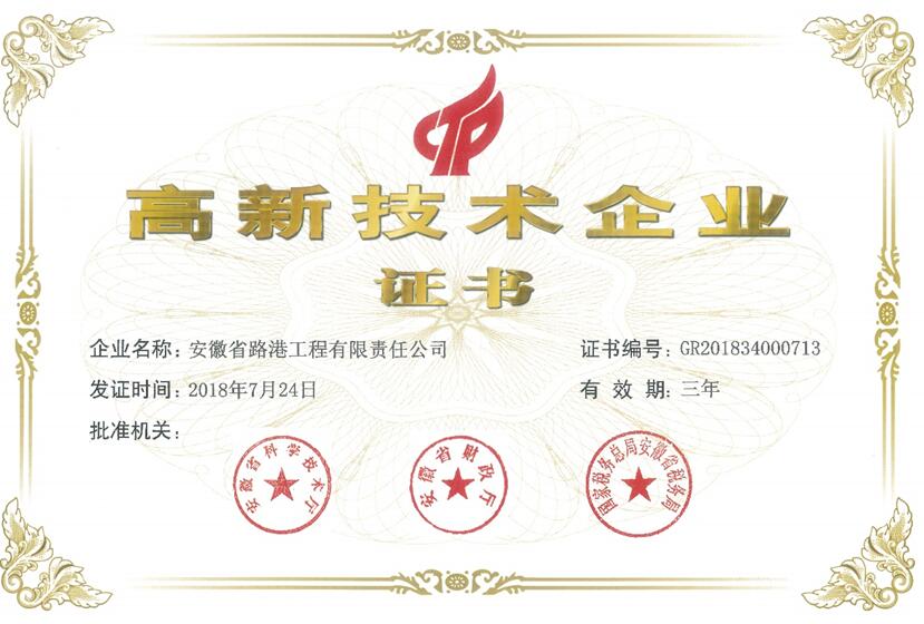 高新技術企業.jpg