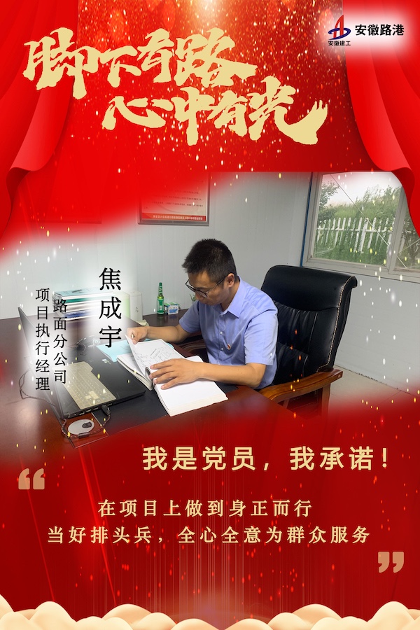 13，焦成宇.jpg